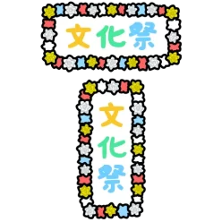 Text bunkasai