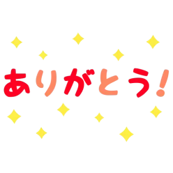 Message arigatou