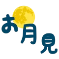 Text otsukimi