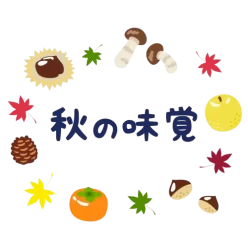 Akinomikaku title