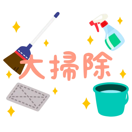 Oosouji title
