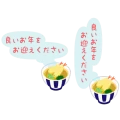 Yoiotoshiwo title