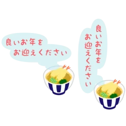 Yoiotoshiwo title