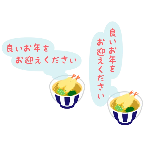 Yoiotoshiwo title