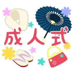 Seijinshiki title