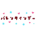 Valentinesday text