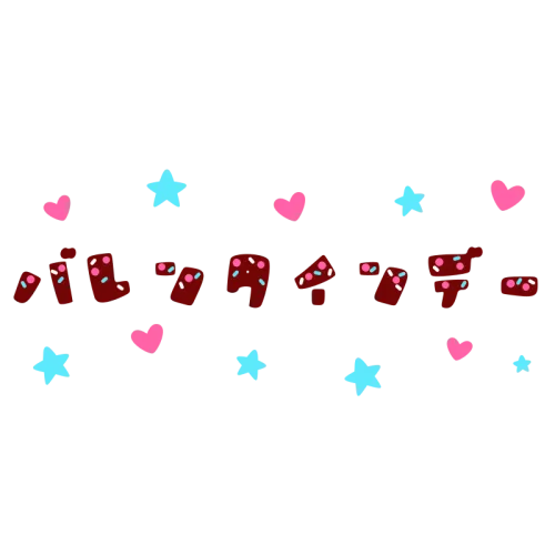 Valentinesday text