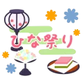 Hinamatsuri title