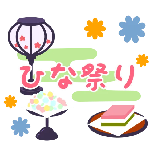 Hinamatsuri title
