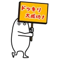 Dokkiri daiseikou