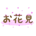 Ohanami title