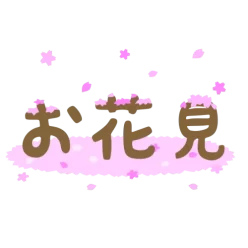 Ohanami title