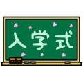 Nyugakushiki title