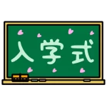 Nyugakushiki title