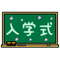 Nyugakushiki title