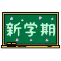 Shingakki title