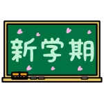 Shingakki title