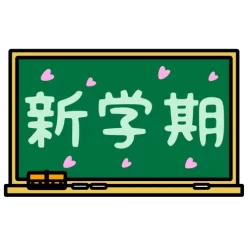 Shingakki title