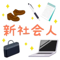 Shinsyakaijin title
