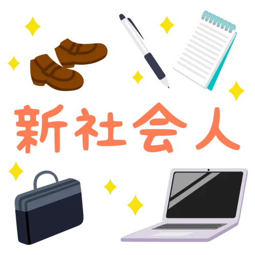 Shinsyakaijin title