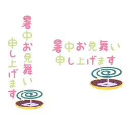 Syochuomimai text