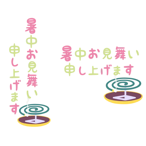 Syochuomimai text