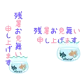 Zansyoomimai text