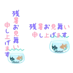 Zansyoomimai text