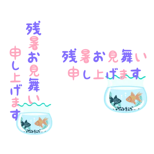 Zansyoomimai text