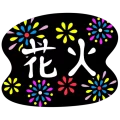 Hanabi title
