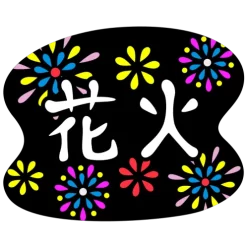 Hanabi title