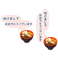 Akemashite title