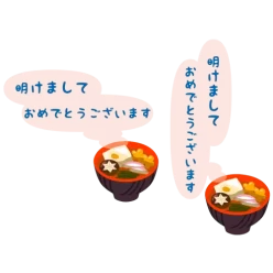 Akemashite title