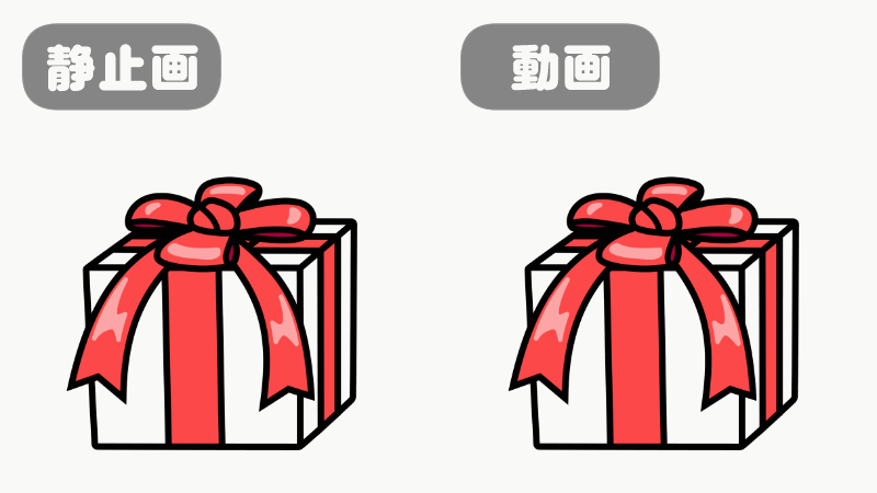 動くイラストと静止画の比較,animated vs static illustration